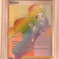 Serena (Secret) #207/195 — front