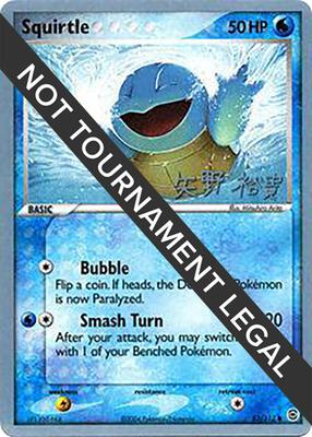 Squirtle - 2006 (Hiroki Yano) World Championship Decks #83/112 — stock