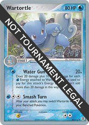 Wartortle - 2006 (Hiroki Yano) World Championship Decks #50/112 — stock