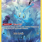 Manaphy #GG06/GG70 — stock