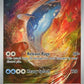 Dondozo - 207/198 #207/198 — stock