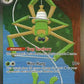 Spidops ex - 243/198 #243/198 — stock