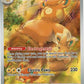 Pawmot - 209/198 #209/198 — stock