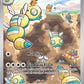 Dudunsparce - 229/193 #229/193 — stock