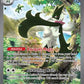 Meowscarada ex - 256/193 #256/193 — stock