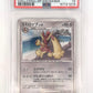 Lopunny - 116/DP-P #116/DP-P PSA GEM MT 10 — front