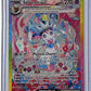 Sylveon ex - 156/131 #156/131 — front