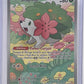 Shaymin - 185/182 #185/182 — front