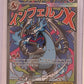 Mega Charizard X ex - 023 #023 — front
