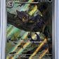 Liepard - 137/086 #137/086 — front