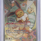 Eevee - 173 #173 — front