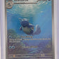 Wartortle - 171/165 #171/165 — front