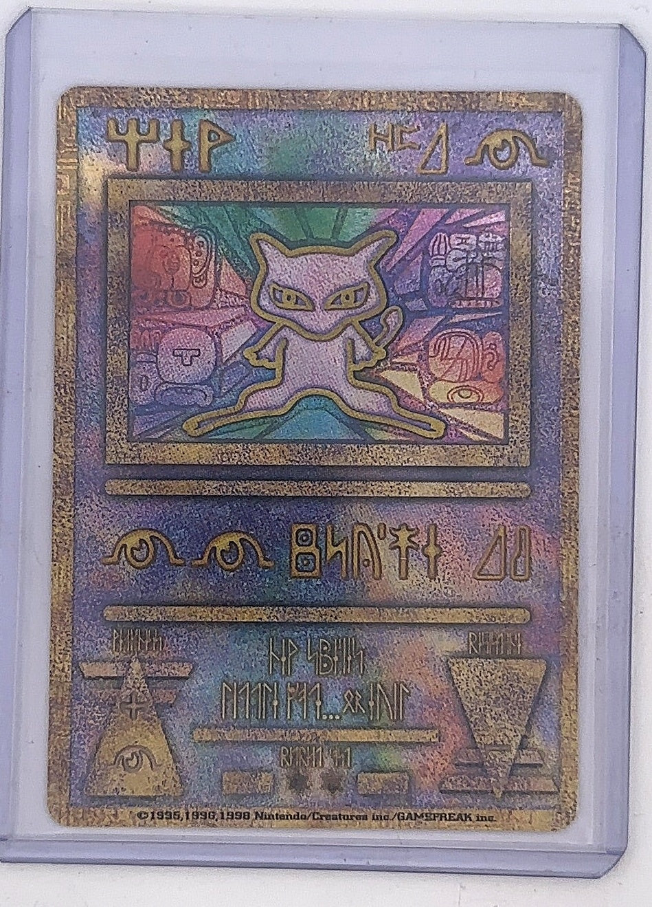 Ancient Mew (Japanese Exclusive Print) #1 — front