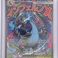 Mega Charizard X Ex & Oriocollo — front