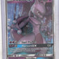 Mewtwo GX #31/68 — front