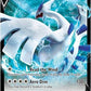 Lugia V - SWSH301 #SWSH301 — stock