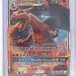 Charizard GX - SM195 #SM195 — front