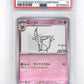 Espeon - 066/SV-P #066/SV-P PSA GEM MT 10 — front