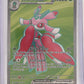 Lurantis ex - 096/084 #096/084 — front