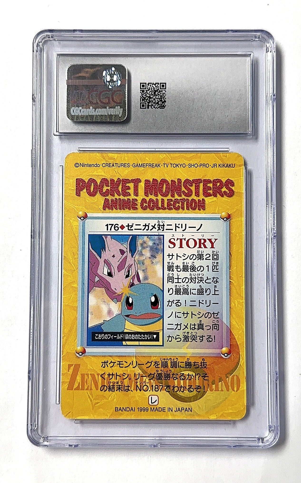 Squirtle vs Nidorino Bandai Carddass (1999) Anime Series - 176 SGC PRISTINE 10 — back