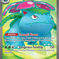Venusaur ex - 182/165 #182/165 — stock