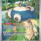 Snorlax - 051 #051 — stock