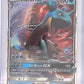 Lapras GX #35/149 — front