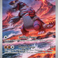 Groudon - 199/182 #199/182 — stock