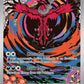 Yveltal - 205/182 #205/182 — stock