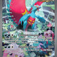 Roaring Moon ex - 251/182 #251/182 — stock
