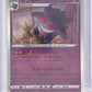 Gengar - 023/071 #023/071 — front