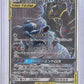 Garchomp & Giratina GX - 060/054 #060/054 — front