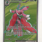 Lurantis ex - 096/084 #096/084 — front
