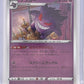 Gengar - 023/071 #023/071 — front