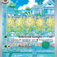 Sunflora - 169/167 #169/167 — stock