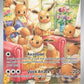 Eevee - 188/167 #188/167 — stock