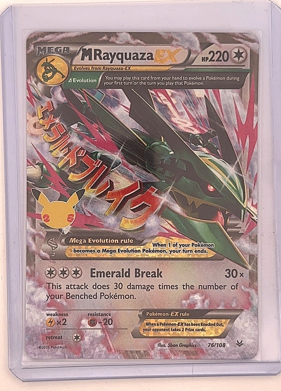 M Rayquaza EX #76/108 — front