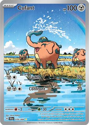 Cufant - 076/064 #076/064 — stock