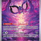 Pecharunt - 129 #129 — stock