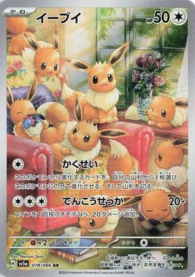 Eevee - 078/066 #078/066 CGC 10 — stock