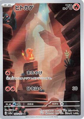 Charmander - 168/165 #168/165 PSA GEM MT 10 — stock