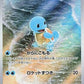 Squirtle - 170/165 #170/165 PSA GEM MT 10 — stock
