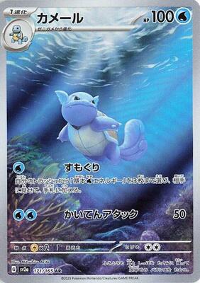 Wartortle - 171/165 #171/165 PSA GEM MT 10 — stock