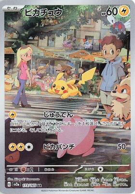 Pikachu - 173/165 #173/165 — stock