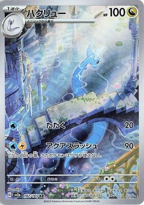 Dragonair - 182/165 #182/165 PSA GEM MT 10 — stock