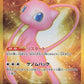 Mew ex - 208/165 #208/165 — stock