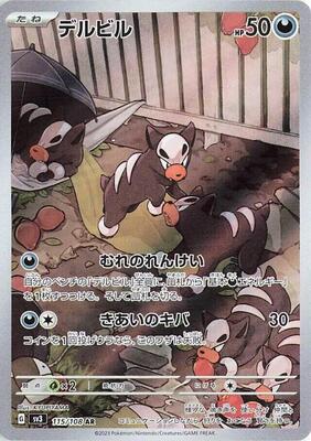 Houndour - 115/108 #115/108 — stock