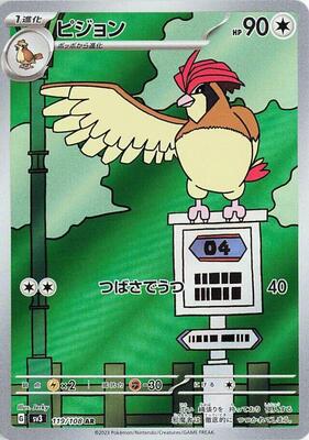 Pidgeotto - 119/108 #119/108 — stock