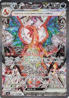 Charizard ex - 134/108 #134/108 PSA GEM MT 10 — stock
