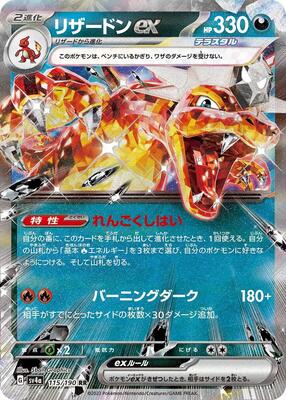 Charizard ex - 115/190 #115/190 CGC PRISTINE 10 — stock